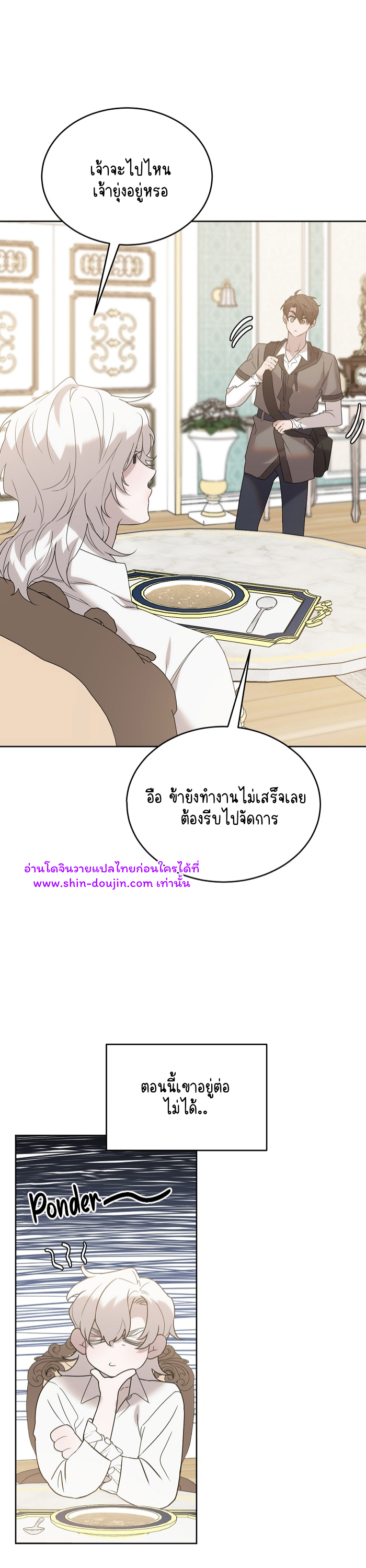 Don’t Press the Button EP 20